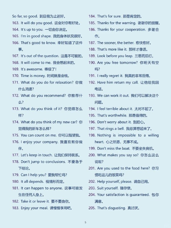 英语进步最快的方式：反复背这12页纸英语进步最快的方式：反复背这12页纸